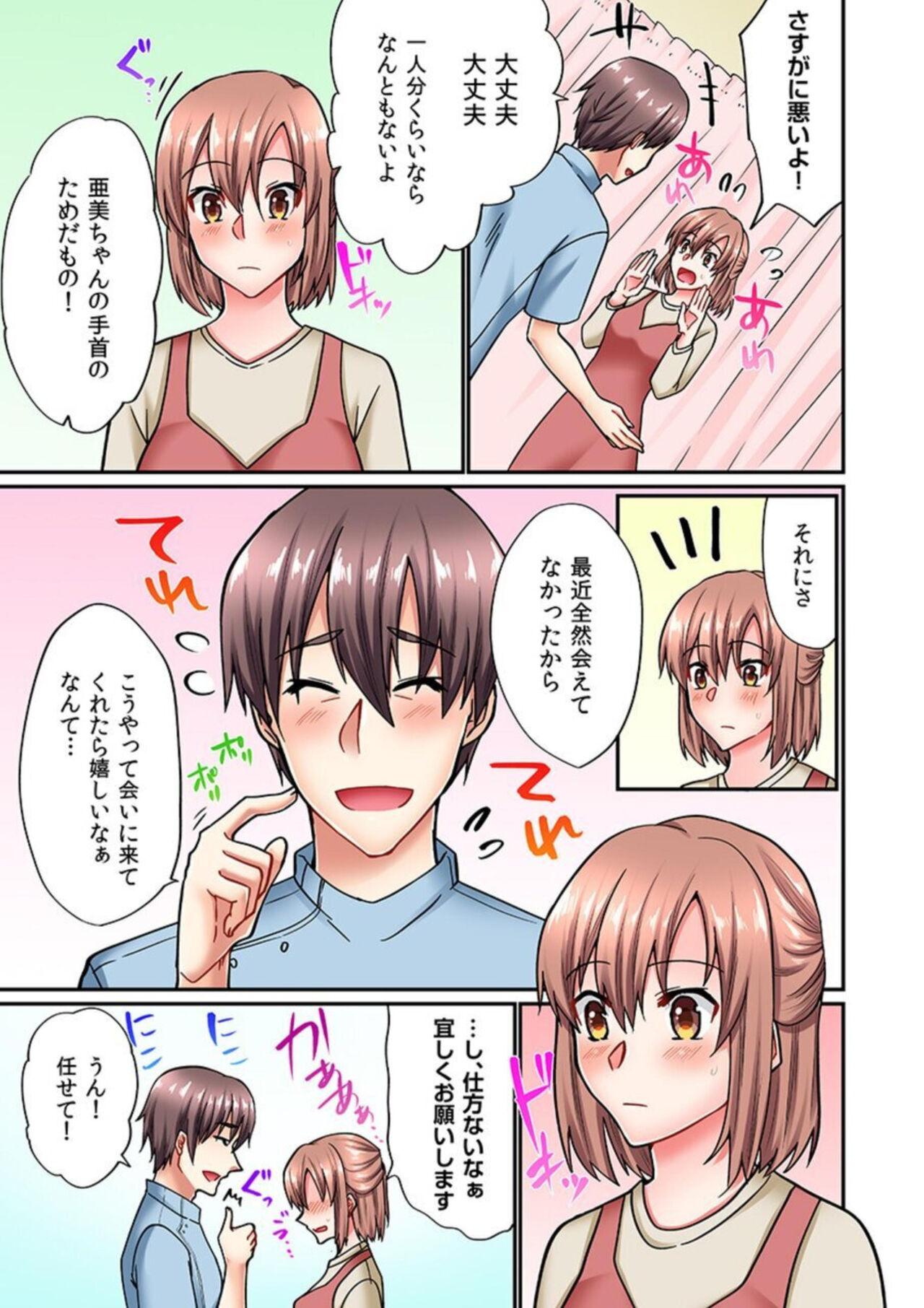 Nemuru Mei e no Nemu Kan MassājiFull Color 1 - Page 25