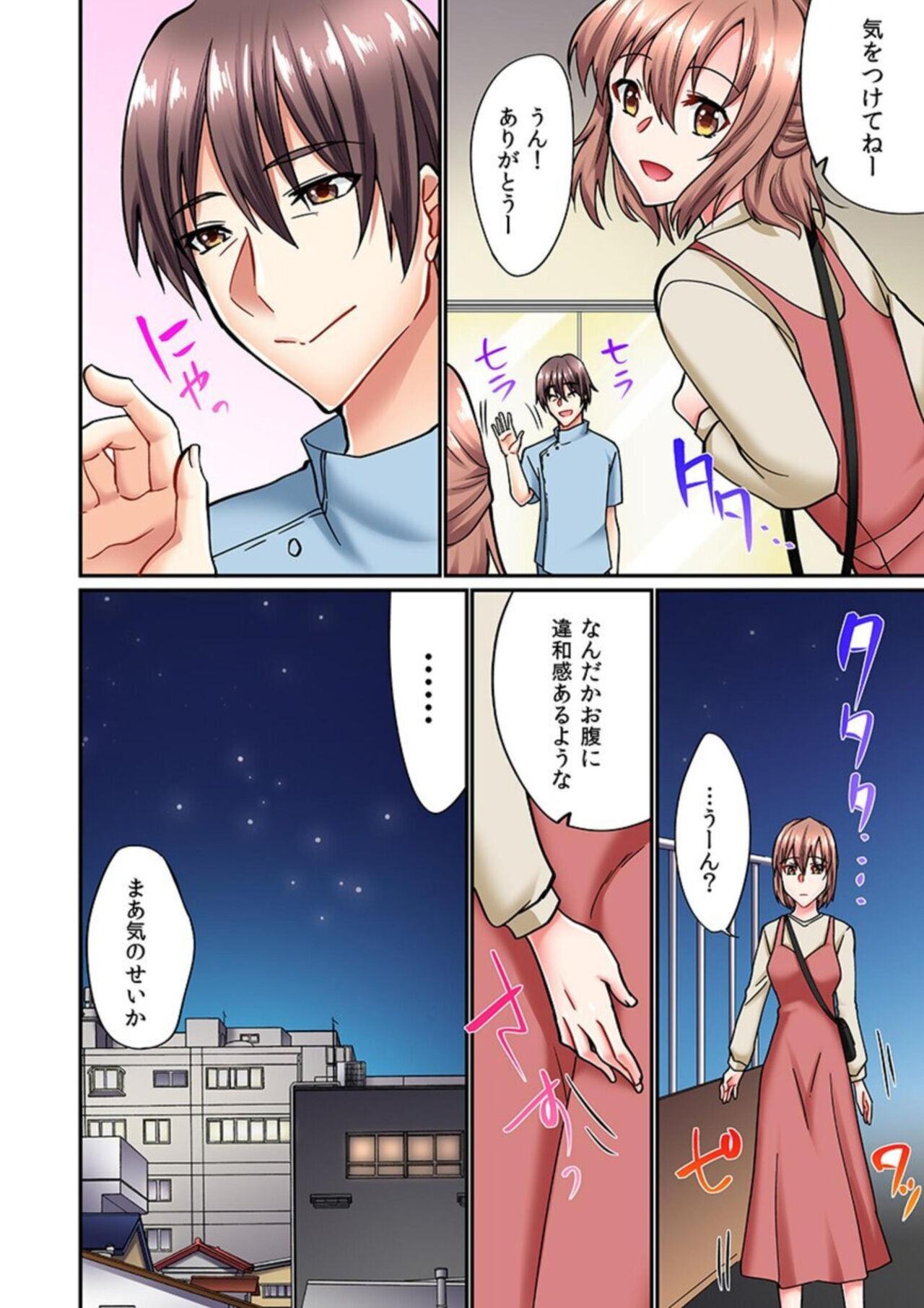 Nemuru Mei e no Nemu Kan MassājiFull Color 1 - Page 26