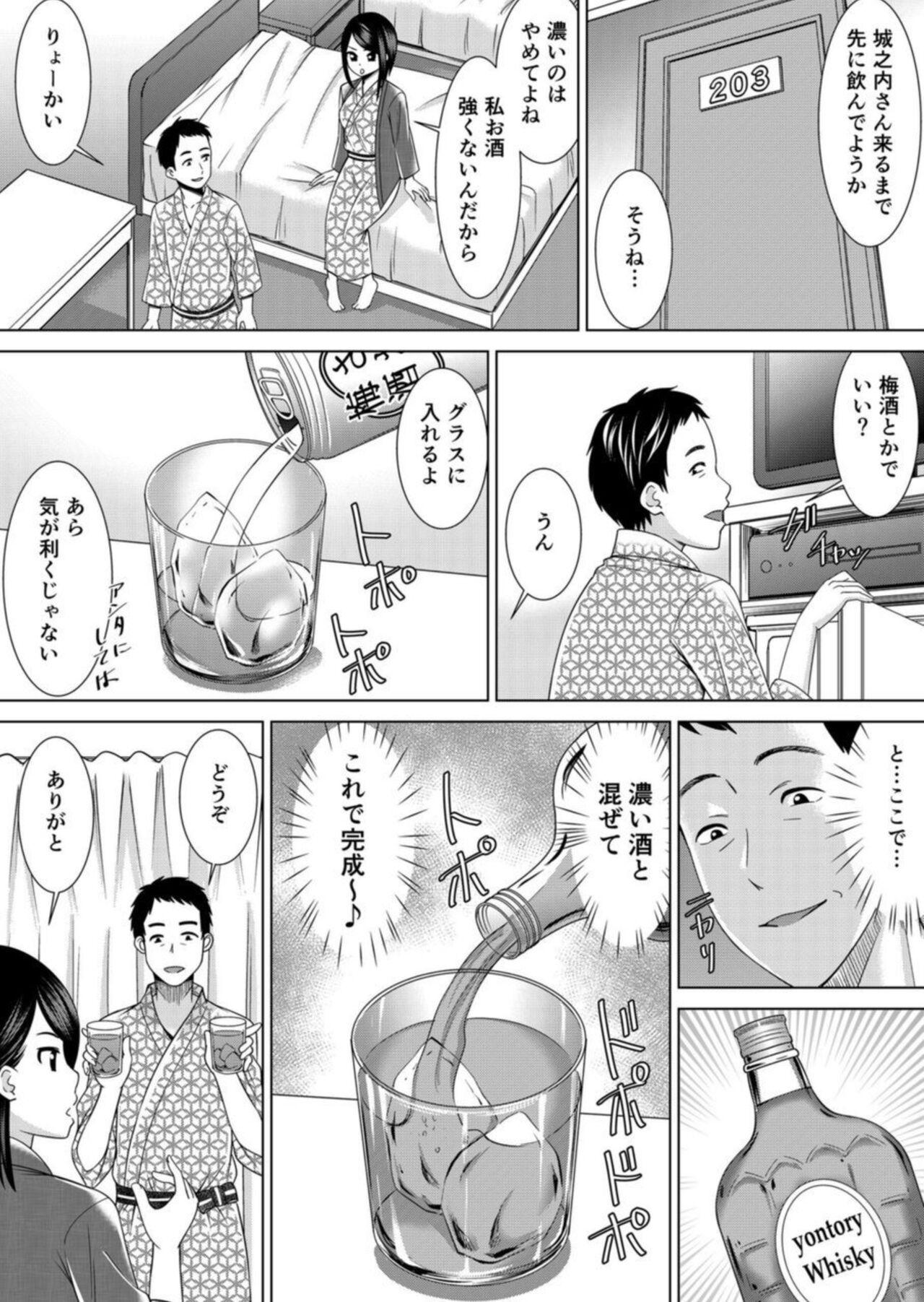 Horny Netorare Shain Ryokou ~Joushi no Kanojo ni Gokubuto Chinko de Nandomo Nakadashi Shite Yatta w Vol.4 Secretary - Page 2