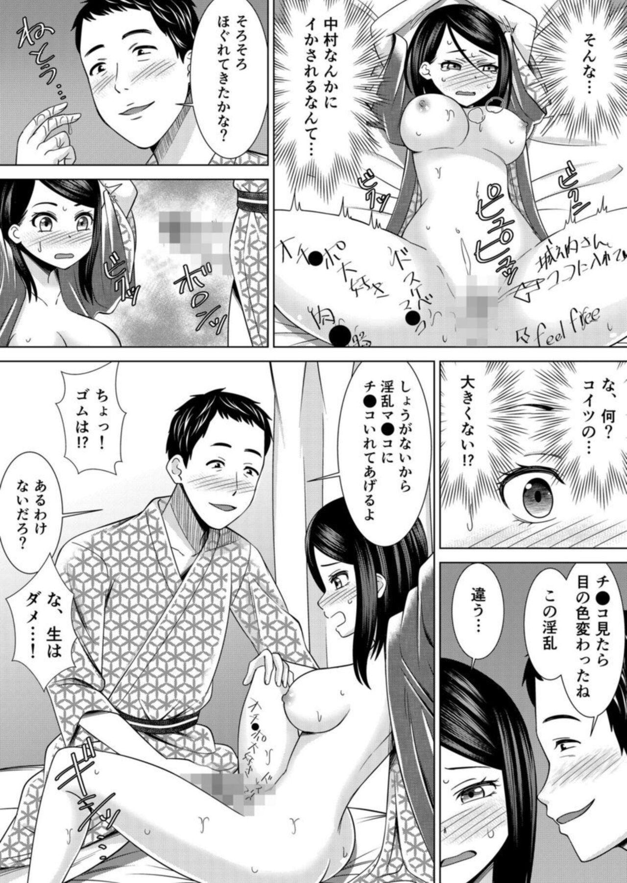 Horny Netorare Shain Ryokou ~Joushi no Kanojo ni Gokubuto Chinko de Nandomo Nakadashi Shite Yatta w Vol.4 Secretary - Page 9
