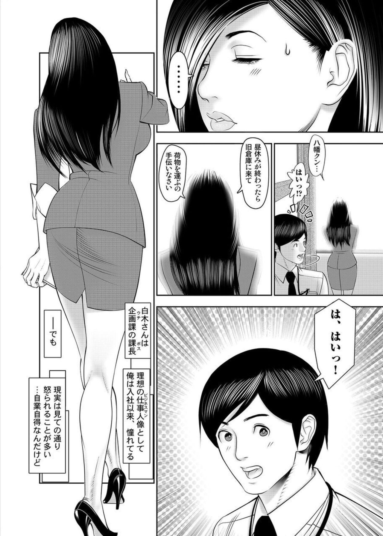 Transgender Kinmuchuu nano ni... Haiterru!? Onna Joushi to Souko de Micchaku Lucky Sukebe 1 Str8 - Page 6