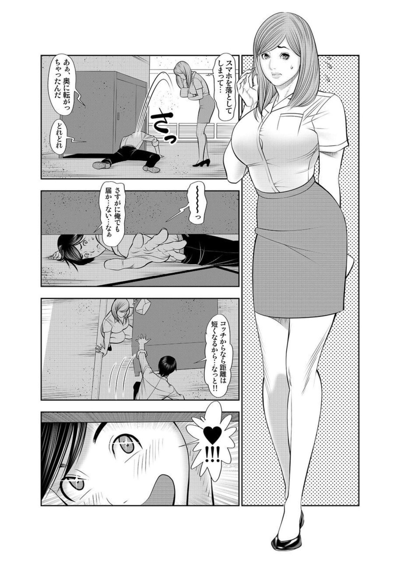 Gaycum Kinmuchuu nano ni... Haiterru!? Onna Joushi to Souko de Micchaku Lucky Sukebe 1 Sex Toys - Page 9