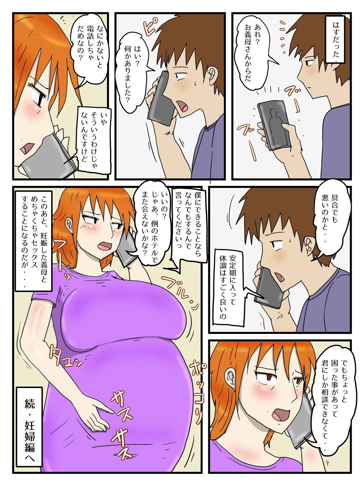 Oral Sex Porn Ore Wa Dairi Shussan De Gibo To Honmei Ecchi Shiteiru 1 Seikatsu Hen - Original Men - Page 51