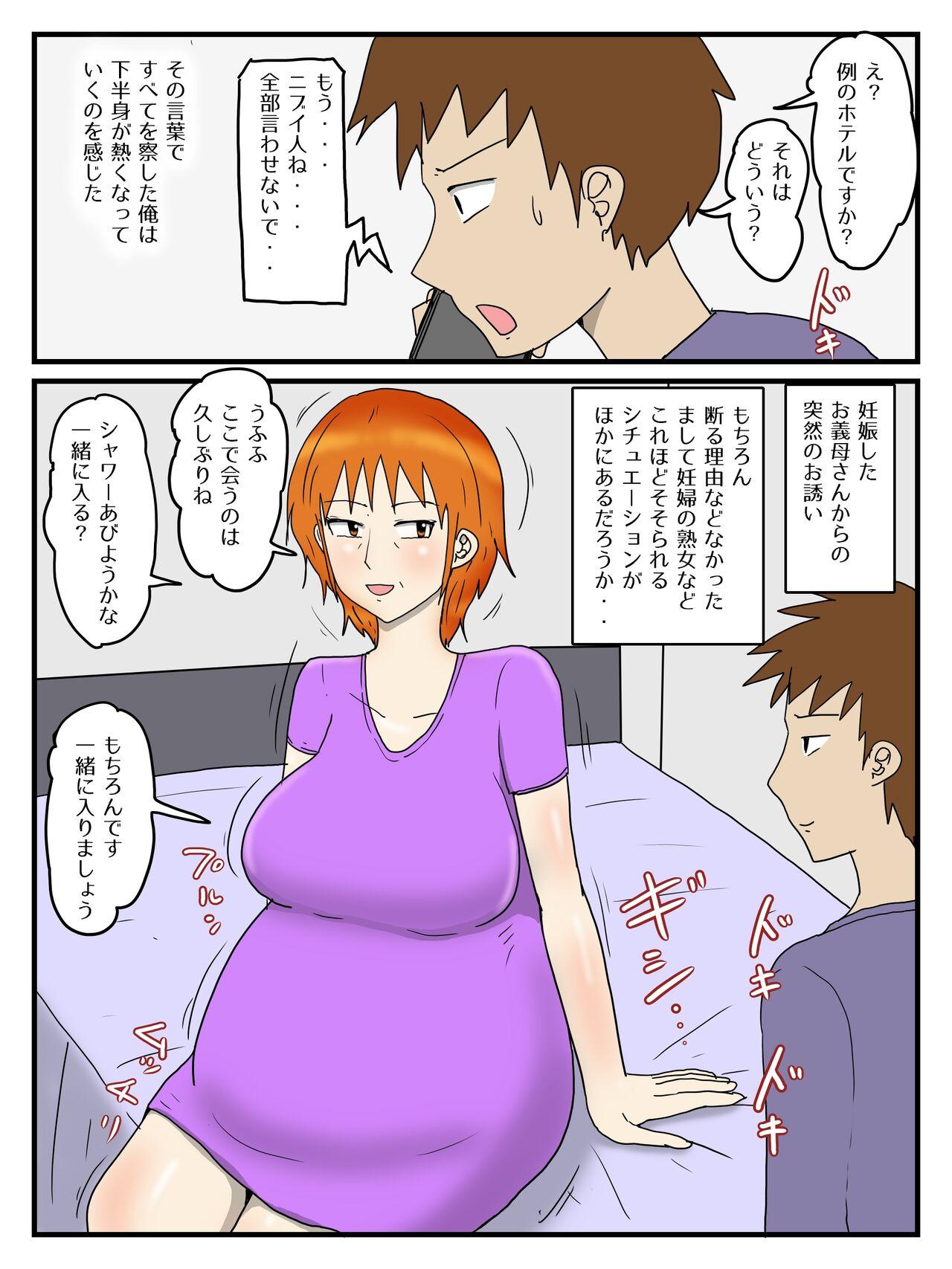 Oral Porn Ore Wa Dairi Shussan De Gibo To Honmei Ecchi Shiteiru 2 Ninpu Hen - Original This - Page 6