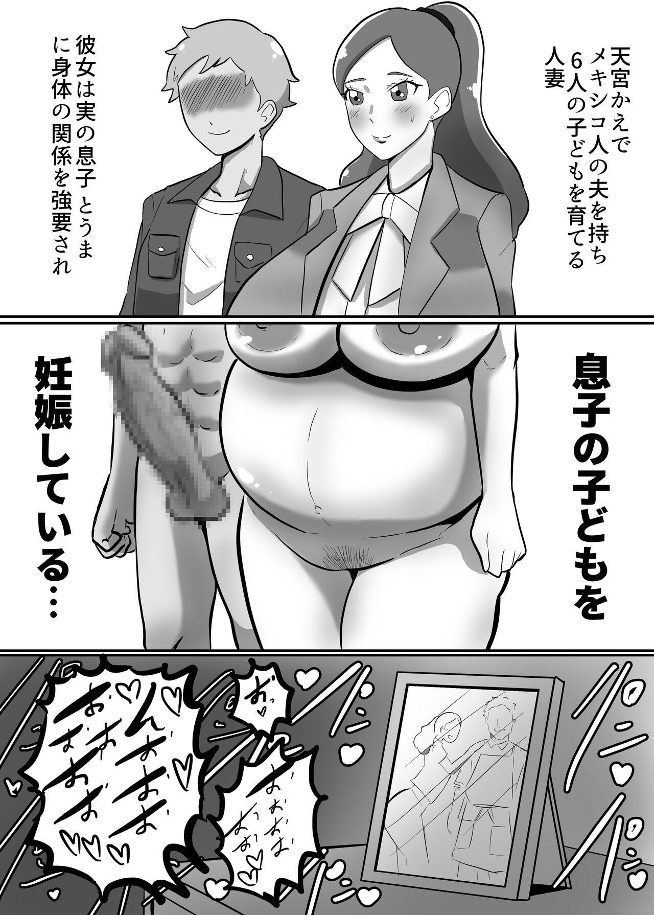 Ninshin Shussan Hardcore / Shussan Feti Manga Matome Hon 12