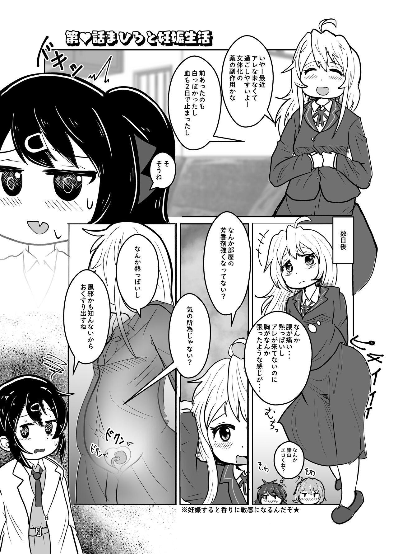 Bottom Onii-chan wa Ochimai! w - Onii-chan wa oshimai All - Page 8