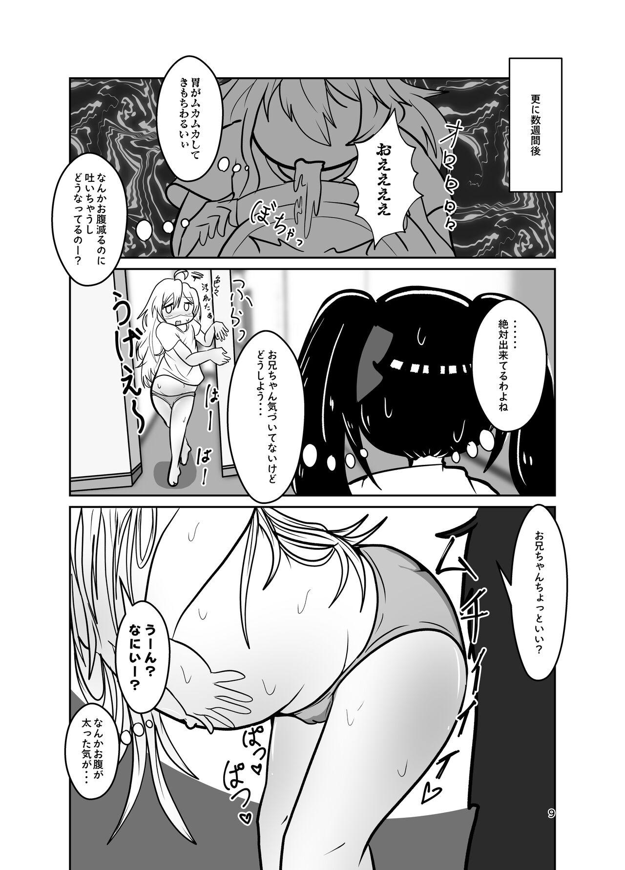 Bottom Onii-chan wa Ochimai! w - Onii-chan wa oshimai All - Page 9