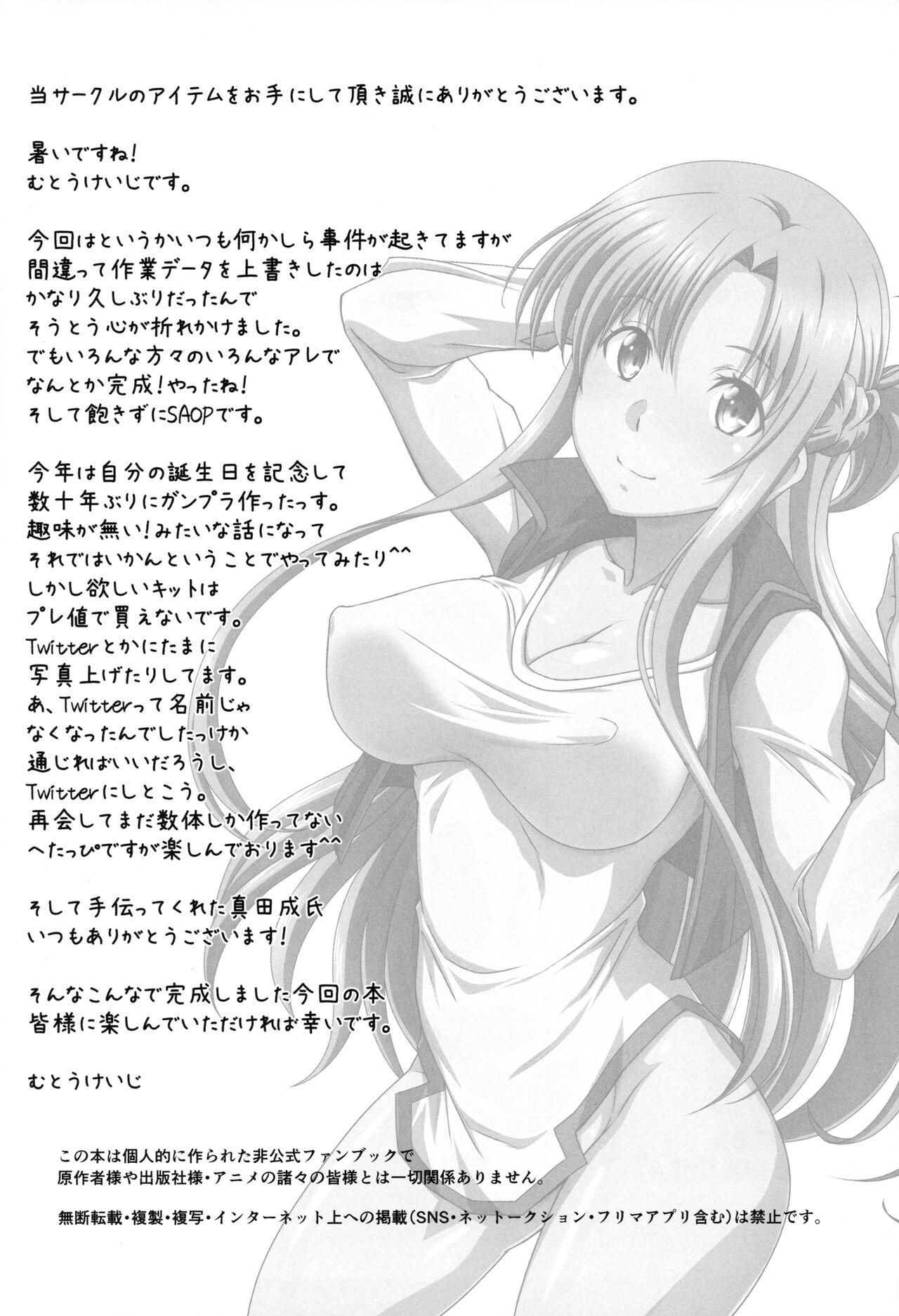 Safadinha Astral Bout Ver. 47 - Sword art online Groupfuck - Page 3