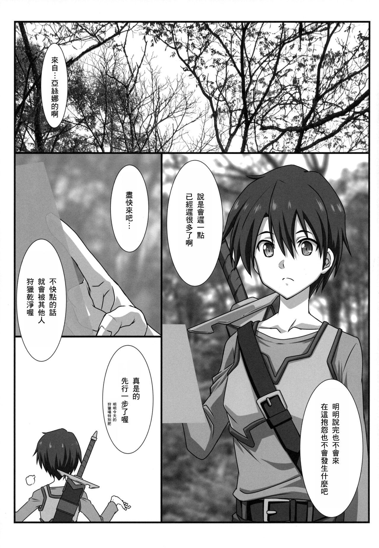 Safadinha Astral Bout Ver. 47 - Sword art online Groupfuck - Page 4