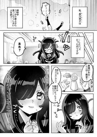 Hentai Seito ni Tori Tsukarete Shinu Made Raburabu Ecchi 4