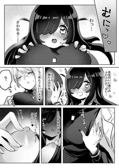 Hentai Seito ni Tori Tsukarete Shinu Made Raburabu Ecchi 6