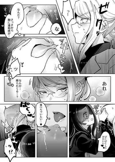 Hentai Seito ni Tori Tsukarete Shinu Made Raburabu Ecchi 7