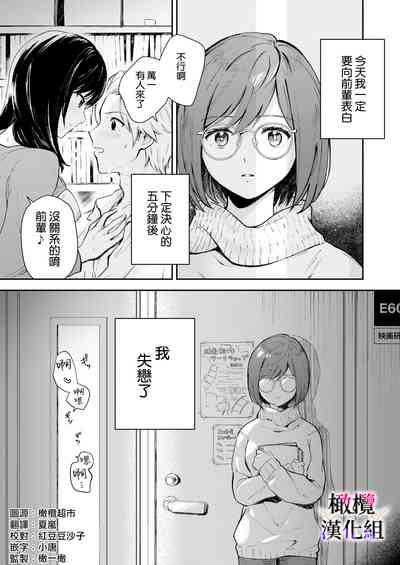 tensei inma no iki naoshi｜转生成淫魔重活一世 2