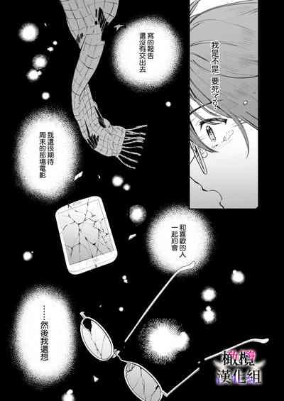 tensei inma no iki naoshi｜转生成淫魔重活一世 4