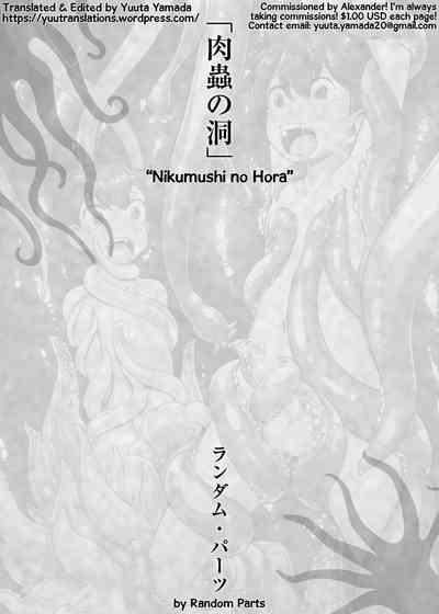 Nikumushi no Hora 1