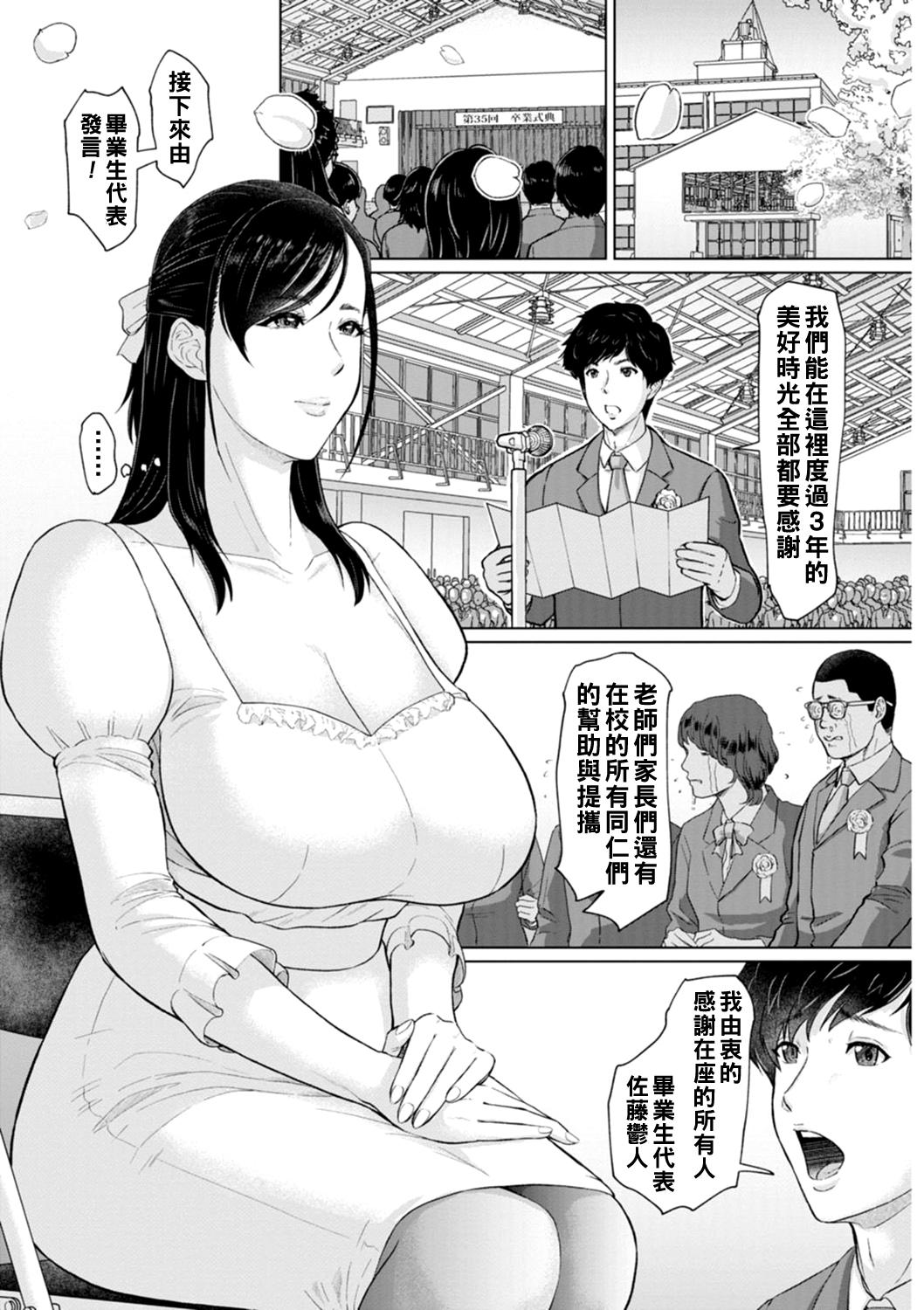 女教師の性愛指導（Chinese） 5