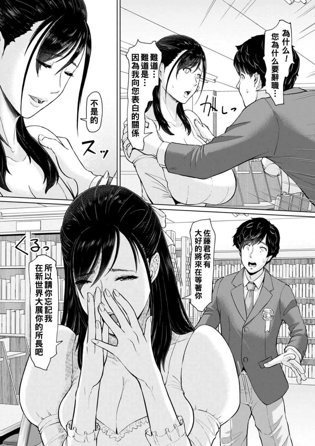 Masturbating 女教師の性愛指導（Chinese） Cameltoe - Page 8
