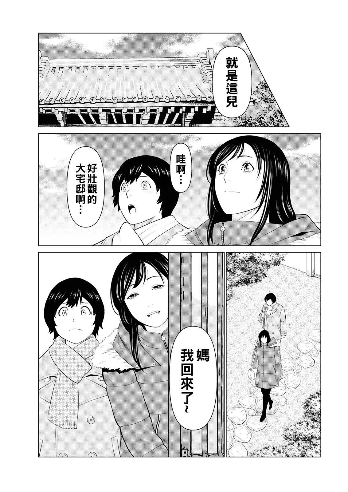 Girl [Takasugi Kou] Rengoku no Sono - The Garden of Purgatory Ch. 1-9 [Chinese] [Digital] Harcore - Page 9