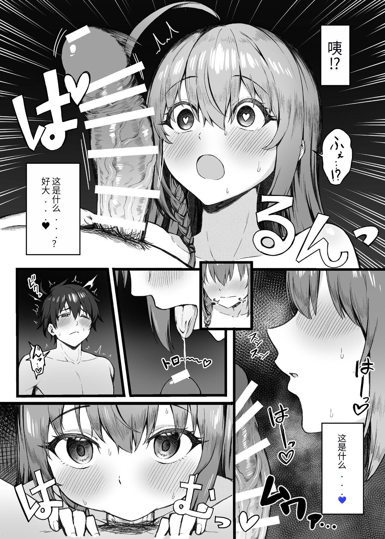 Time Pecorine wa Gaman Dekinai - Princess connect Linda - Page 8