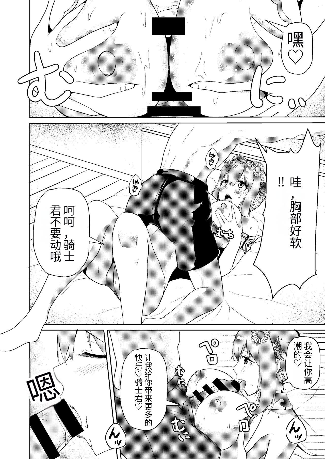 Cam Girl Mizugi Yui-chan no Echiechi Osasoi Approch - Princess connect Boobs - Page 11