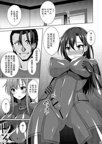 Kuro no Kenshito Yobareta Ore wa mou nai... IFEND 4