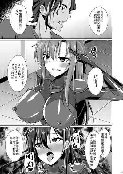 Kuro no Kenshito Yobareta Ore wa mou nai... IFEND 6