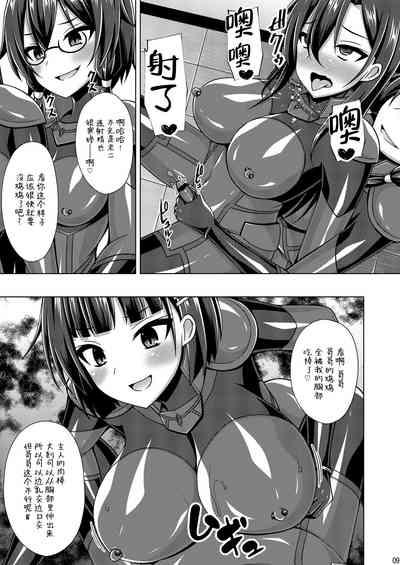 Kuro no Kenshito Yobareta Ore wa mou nai... IFEND 8