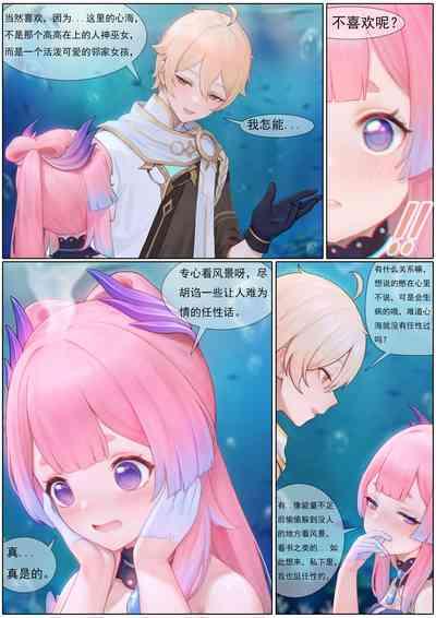 Agitated Kokomi 1-45 6