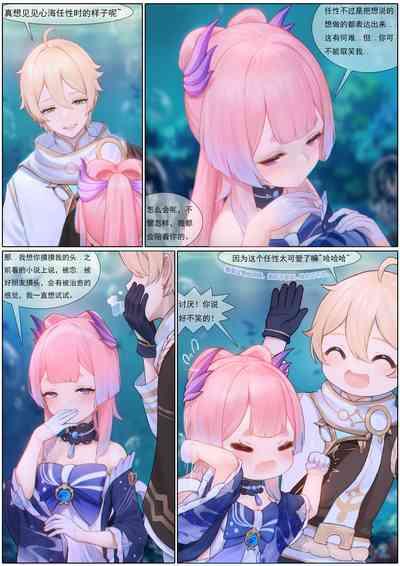 Agitated Kokomi 1-45 7