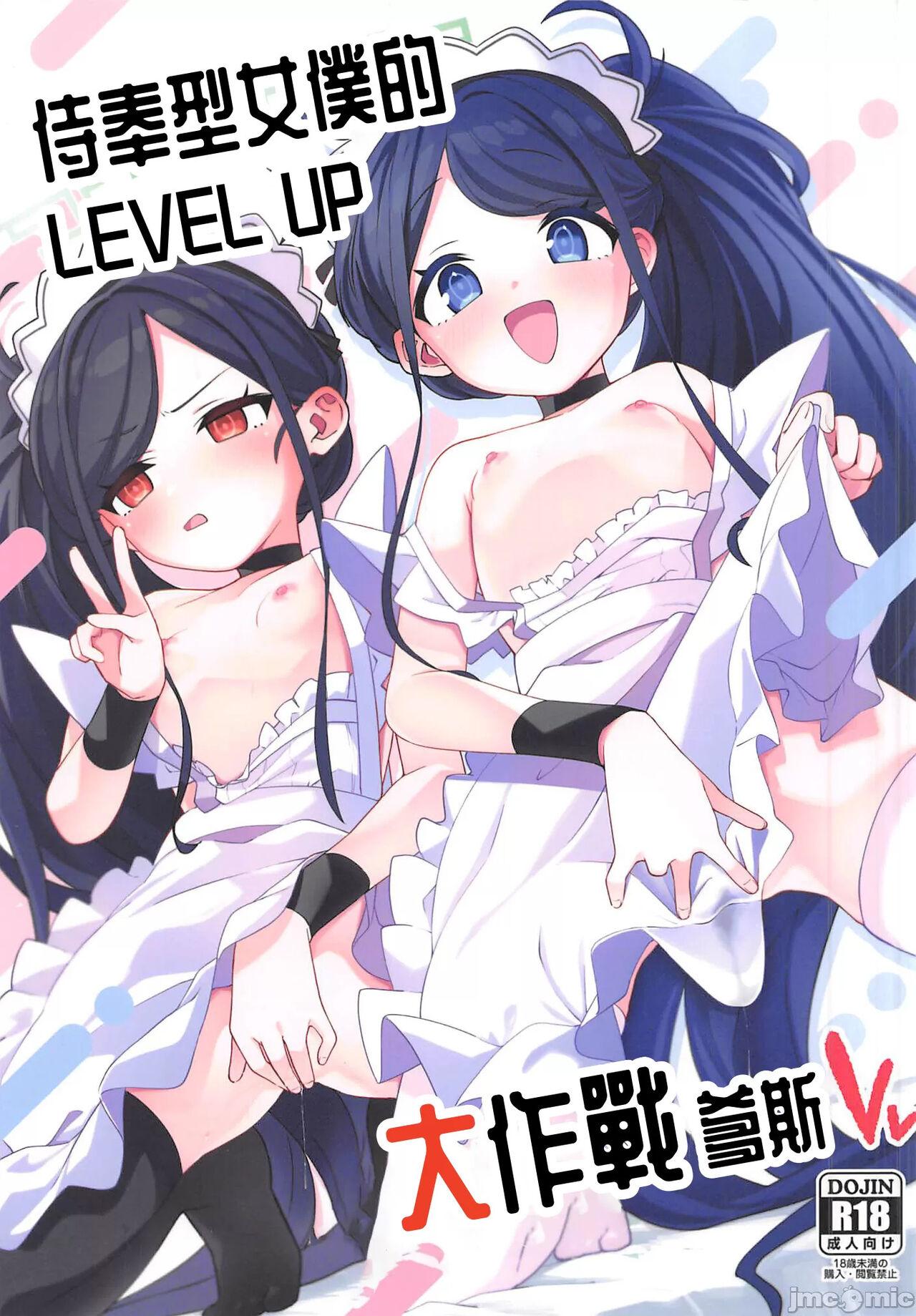 Culo Gohoushi Maid ni Omakase! | 侍奉型女僕的 LEVEL UP 大作戰爹死 - Blue archive Boobs - Picture 1