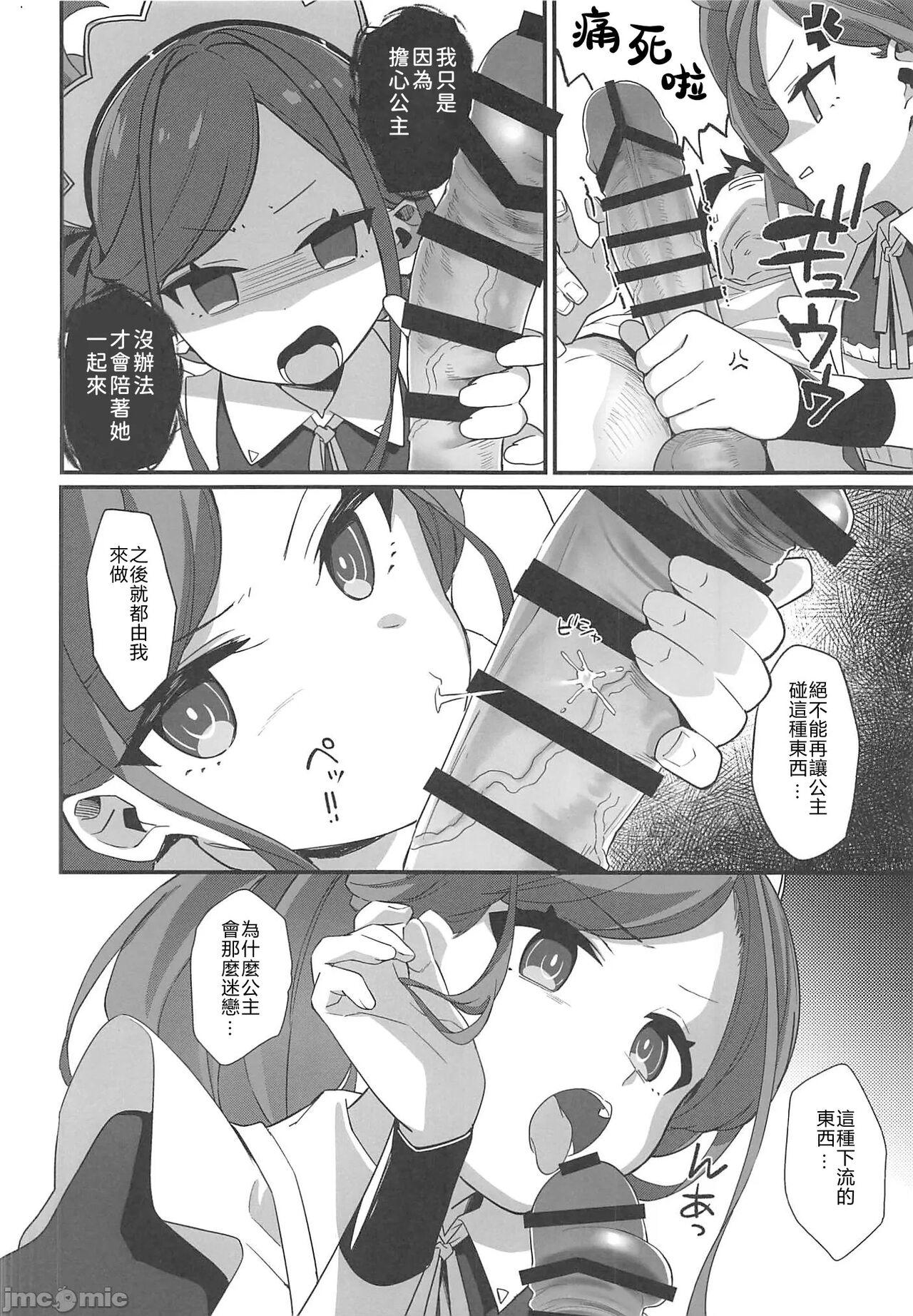 Culo Gohoushi Maid ni Omakase! | 侍奉型女僕的 LEVEL UP 大作戰爹死 - Blue archive Boobs - Page 7