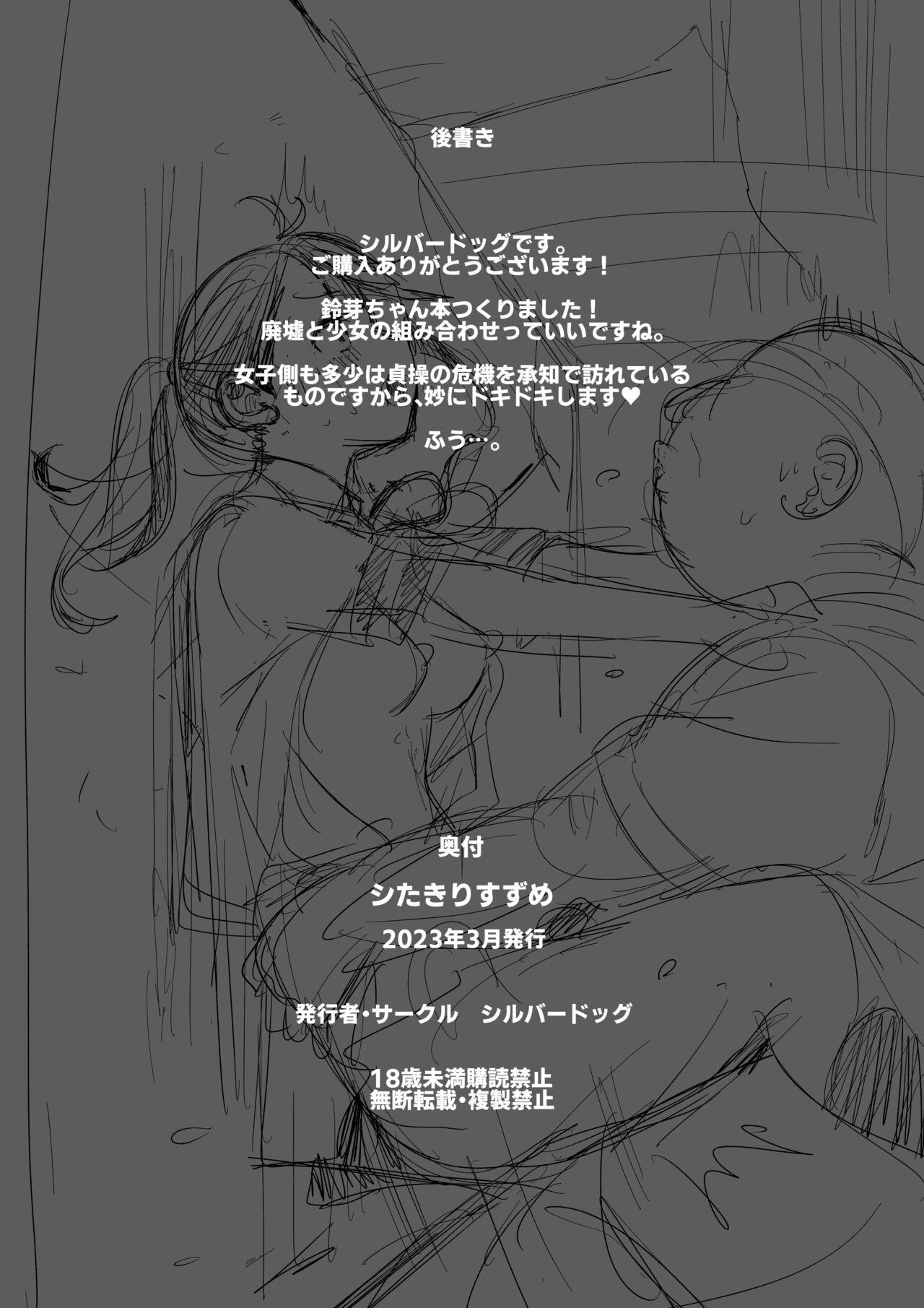 Adult Toys Shitakiri Suzume - Suzume no tojimari Punished - Page 22