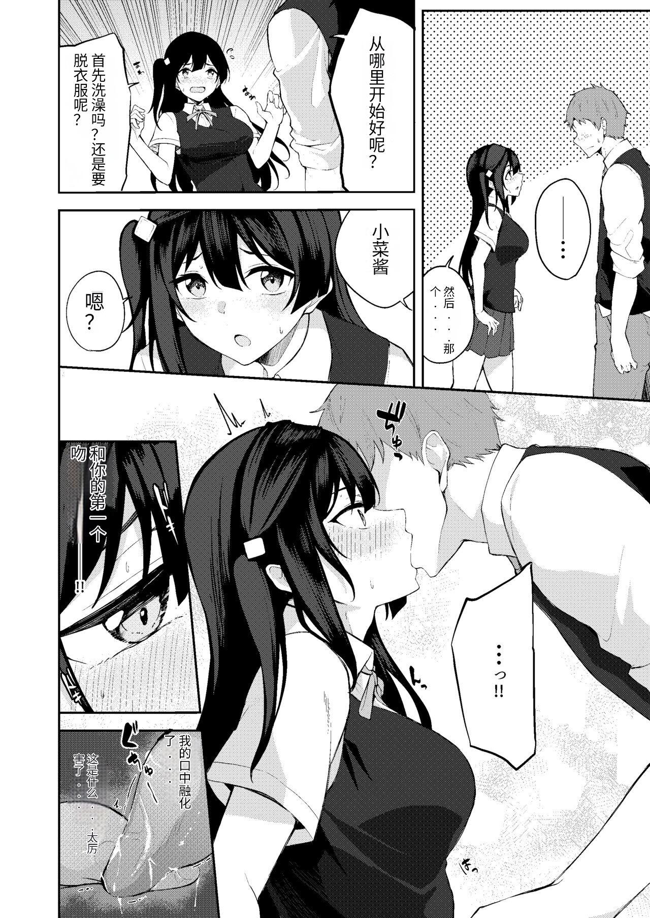 Amature Sex Sunny Scarlet - Love live nijigasaki high school idol club Step Sister - Page 5