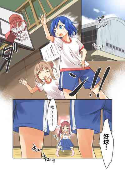 Kakkoii Anoko wa Watashi no Mae de wa Mazo Buta ni Narimasu | 那個帥氣的孩子在我的面前成為了母豬 3