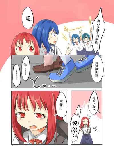 Kakkoii Anoko wa Watashi no Mae de wa Mazo Buta ni Narimasu | 那個帥氣的孩子在我的面前成為了母豬 7