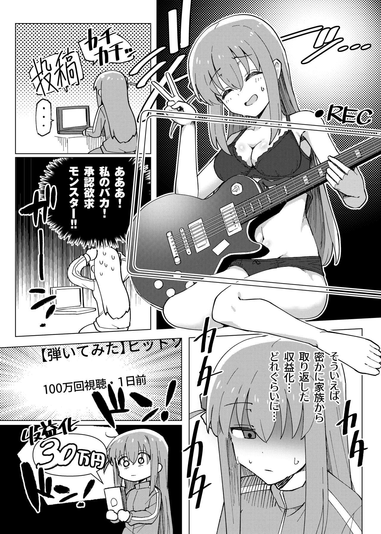 Family Taboo Shounin Yokkyuu - Bocchi the rock Ejaculations - Page 6