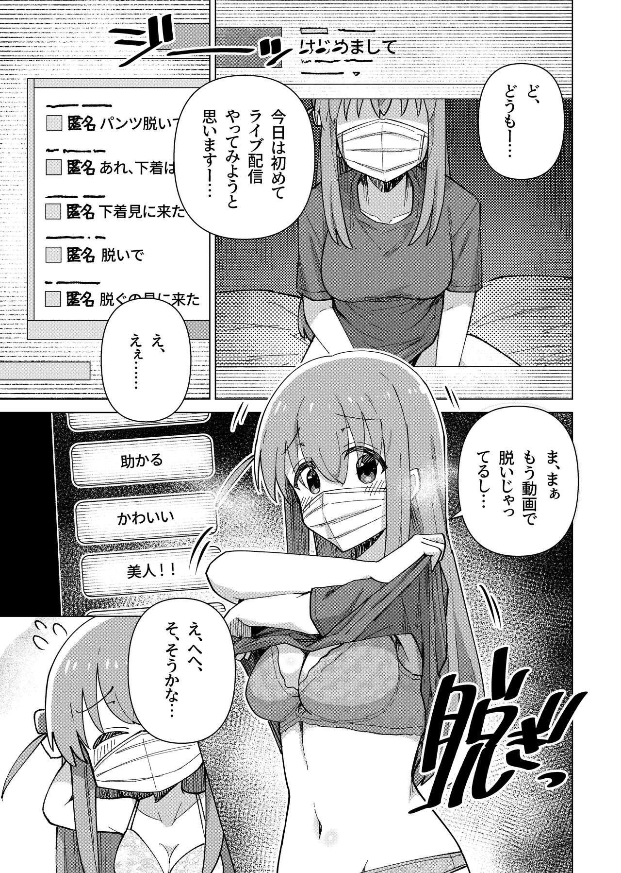 Family Taboo Shounin Yokkyuu - Bocchi the rock Ejaculations - Page 8