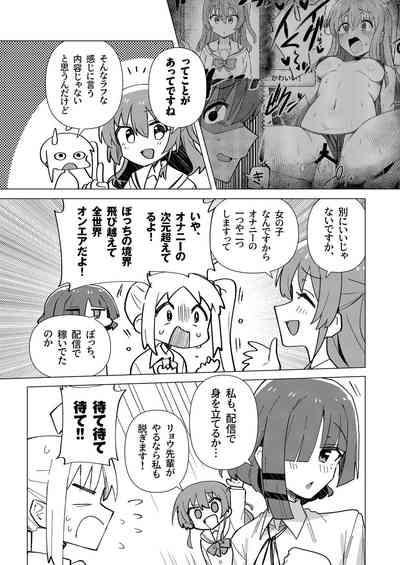 Yokkyuu Fuman 3