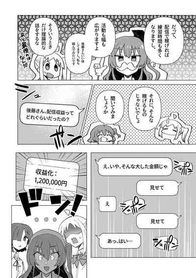 Yokkyuu Fuman 4