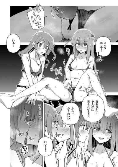 Yokkyuu Fuman 6