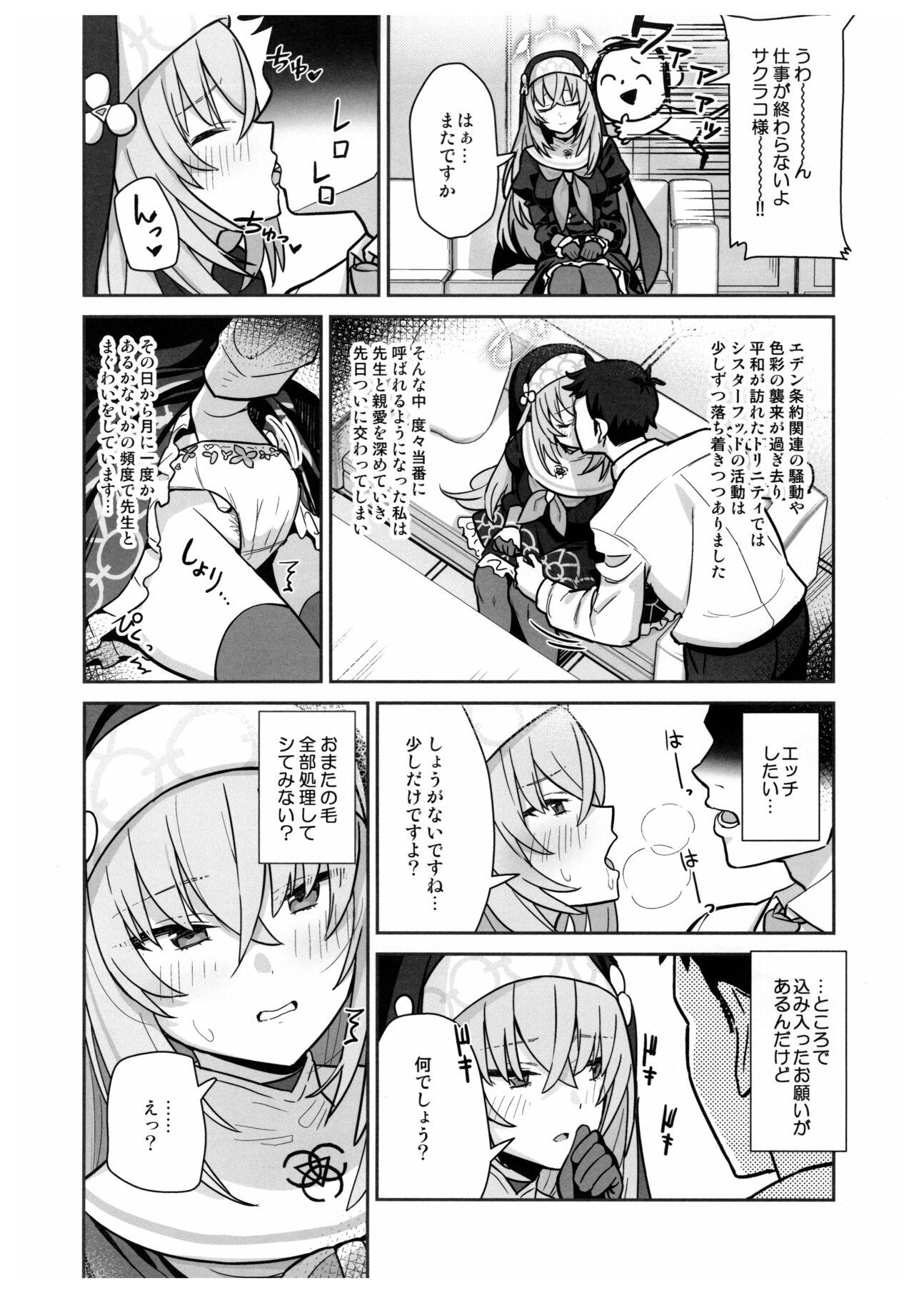 ] Sukitooru youna Sekaikan nanoni…Vol.02 13