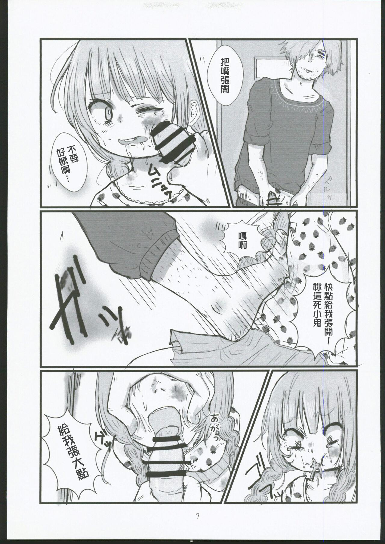 Black Hair Kamisama Nante Inai yo - Original Spy Cam - Page 6