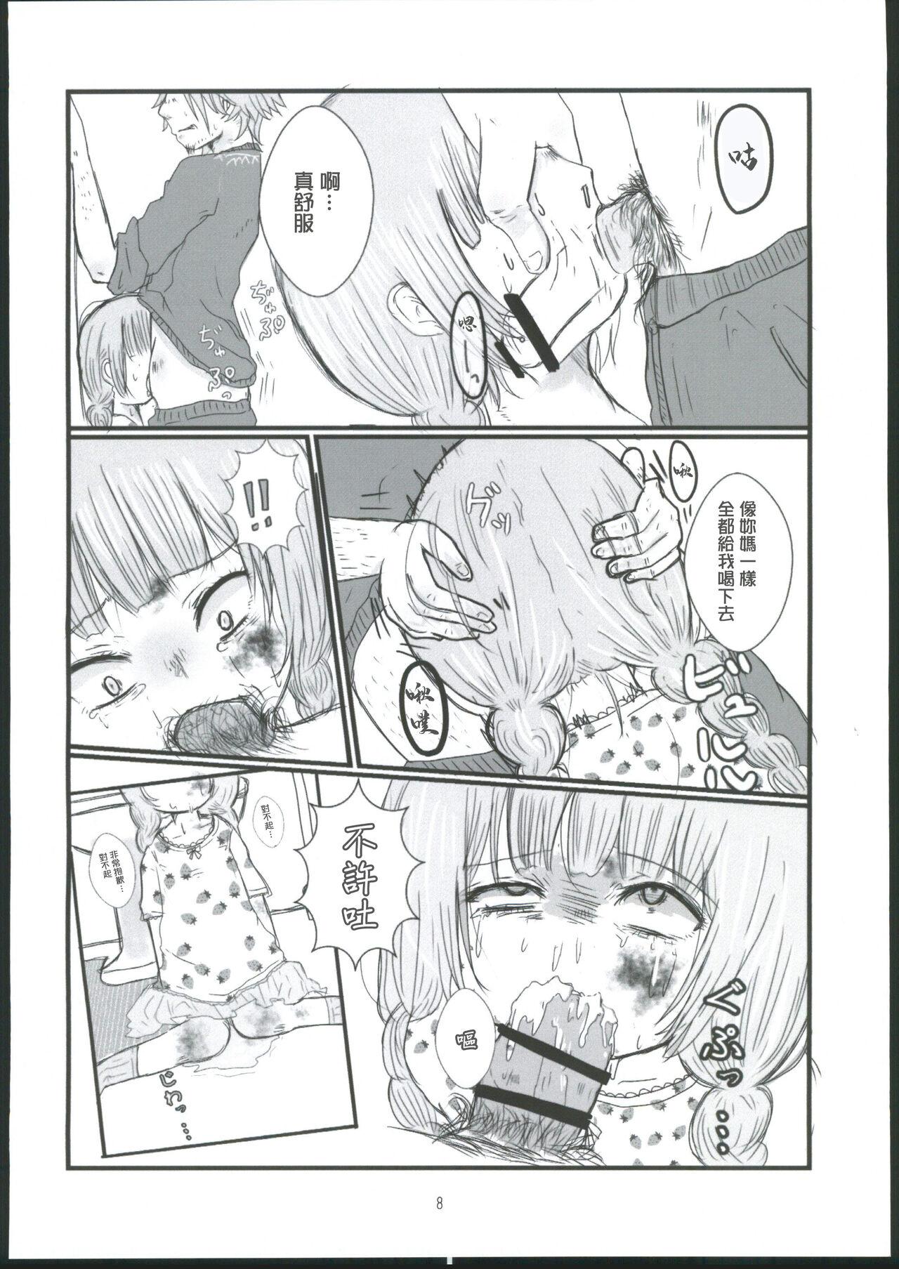 Black Hair Kamisama Nante Inai yo - Original Spy Cam - Page 7