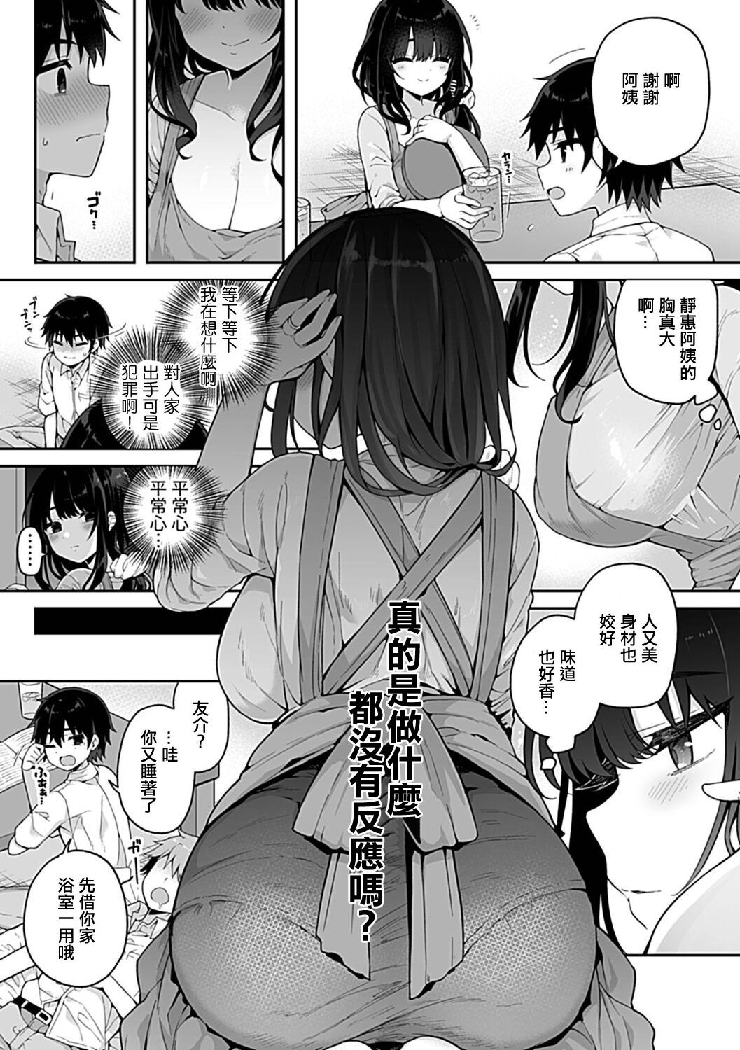 Blowjobs Shizue-san wa Mukuchi na Mama Free Amatuer - Page 2