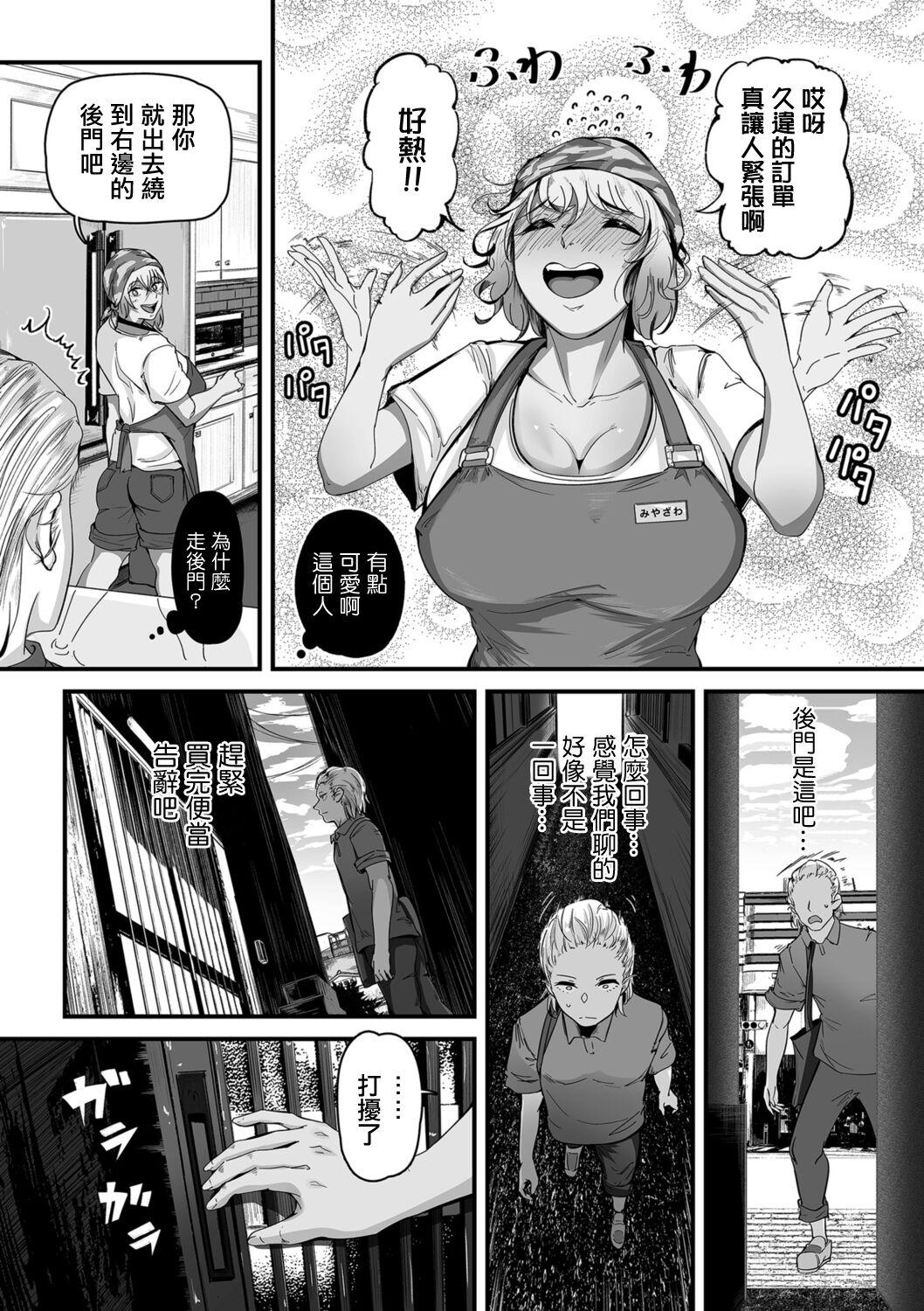 Condom ヒトヅマ裏メニュー - Original Dicks - Page 6