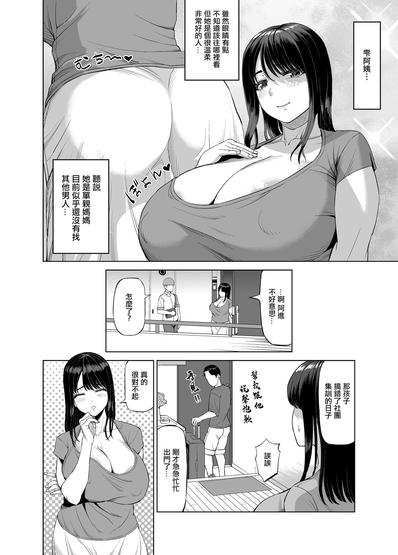 Hood 友達のお母さんに誘われて・・・ - Original Chupando - Page 3