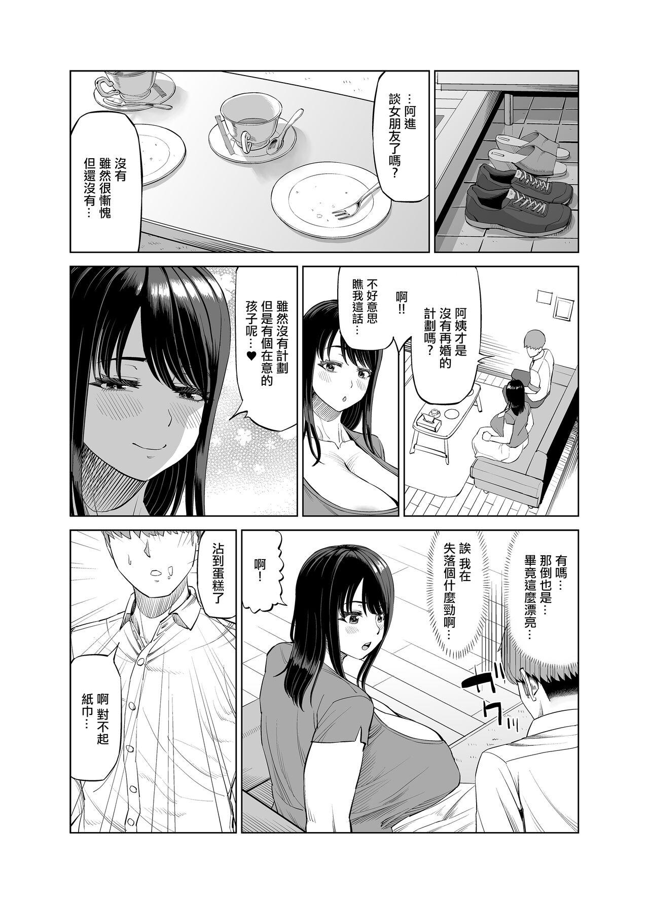 Reverse Cowgirl 友達のお母さんに誘われて・・・ - Original Analplay - Page 5