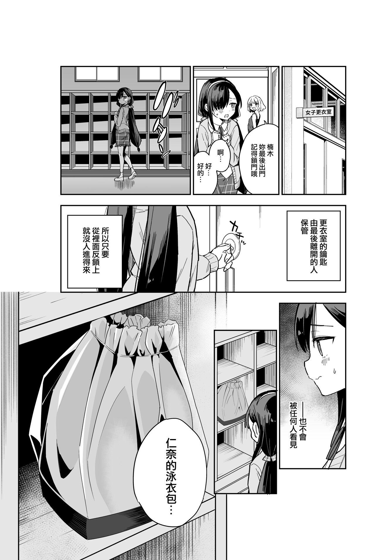 Hotporn Jii Fukushuu vol. 2 - revenge masturbation - Original Les - Page 8
