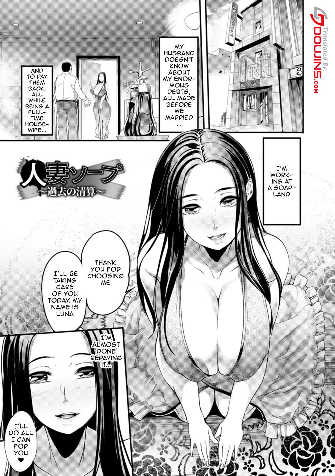 [Remu] YOTOGIDUMA Ch.1-8 /  Night Attendant Wife Ch.1-8 [English] {Doujins.com} 86