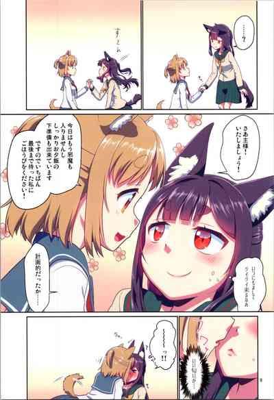 Me ga Sametara Kemomimi Shoujo ni Natteita Ohanashi 3 9